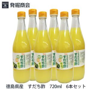 ゆず酢 720ml 徳島 阿波 無添加 無農薬 ゆず 柚子 果汁 100