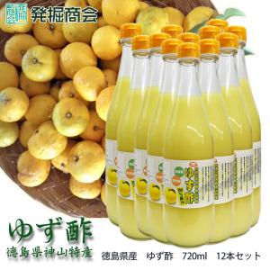 ふれあい農園の柚子果汁　720ml6本入り　無添加 　栽培期間農園不使用 ゆず酢 720ml 徳島 無添加 無農薬 ゆず 柚子 果汁 100% ギフト お歳暮