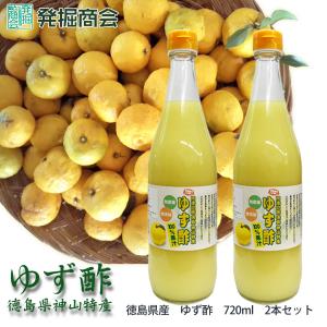 ゆず果汁 100% 大容量 2L ゆず酢 柚子酢 柚子果汁 ユズ果汁 2キロ お