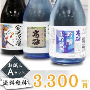 父の日 2018 早割 プレゼント お酒 ギフト 日本酒 送...