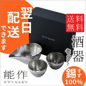 お中元 2018 プレゼント お酒 ギフト 日本酒 送料無料...