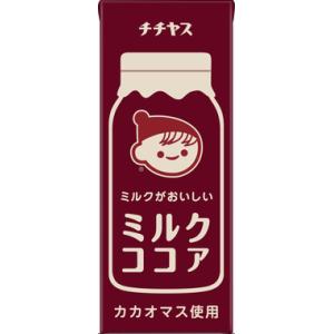 【チチヤス ミルクがおいしいミルクココア 紙パック 200ml×24本入】伊藤園　まとめ買い　チチヤス　ココア　ミルク　　ココアミルク　｜hako-uri