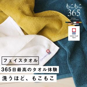 「優待価格」もこもこ365 / フェイスタオル｜hako-uri