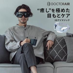 「優待価格」3Dアイマジック｜hako-uri