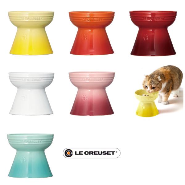 【ハイスタンド・ペットボール】LECREUSET / ルクルーゼ　犬　猫　食器　フードボール　水入れ...