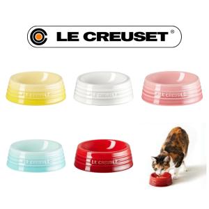 【ペットボール (SS)】LECREUSET / ルクルーゼ　犬　猫　食器　フードボール　水入れ　ご飯台　ごはん皿　水飲み器　プレゼント　送料無料