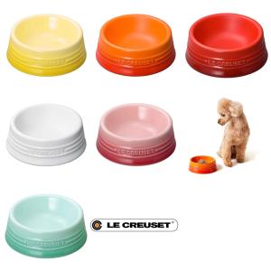【ペットボール (S)】LECREUSET / ルクルーゼ　犬　猫　食器　フードボール　水入れ　ご飯台　ごはん皿　水飲み器　プレゼント　送料無料