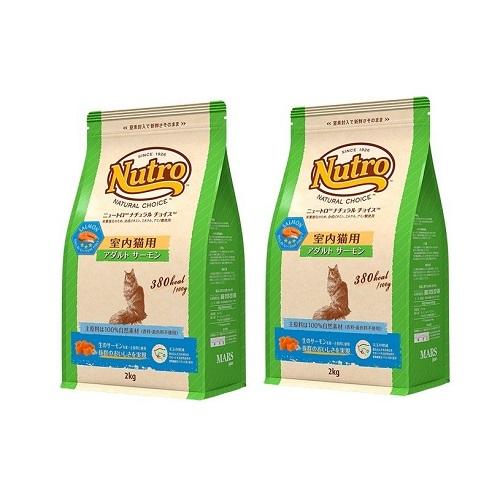 ニュートロ ナチュラル チョイス キャット 室内猫用 アダルト サーモン 2kg　2袋セット「東芝グ...