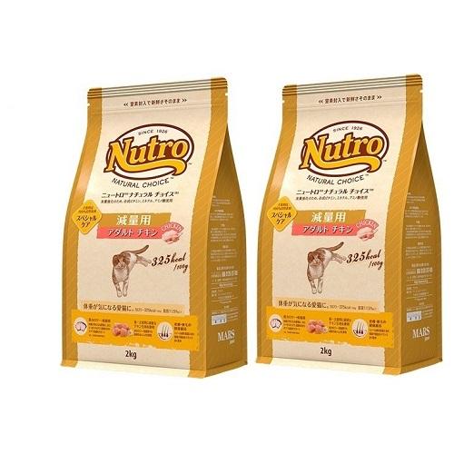 ニュートロ ナチュラル チョイス キャット 減量用 アダルト チキン 2kg　2袋セット「東芝グルー...