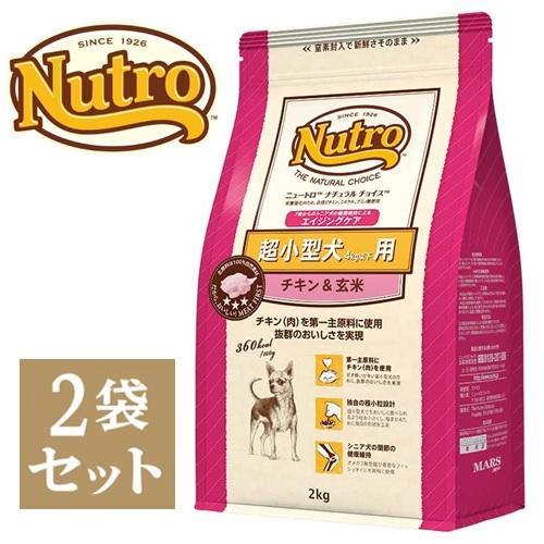 ニュートロ ナチュラル チョイス 超小型犬 エイジングケア チキン＆玄米 2kg 2袋セット「東芝グ...