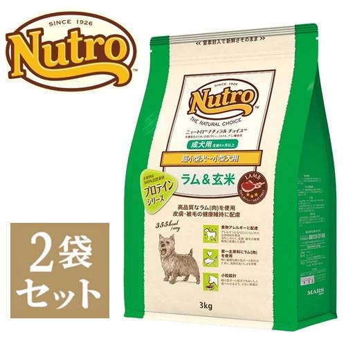 ニュートロ ナチュラル チョイス ラム＆玄米　超小型犬〜小型犬用 成犬用 3kg　2袋セット「東芝グ...
