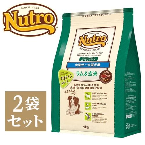 ニュートロ ナチュラル チョイス ラム＆玄米　中型犬〜大型犬用 エイジングケア 4kg　2袋セット「...