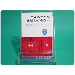 こんなことがまだわからない 科学を困らす24のナゾ/aa4816