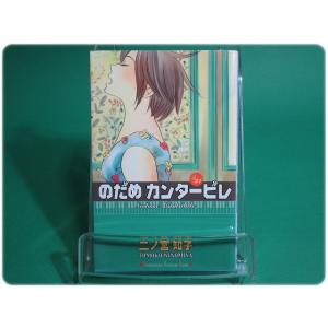 状態良/のだめカンタービレ 21 二ノ宮知子 講談社/aa8053