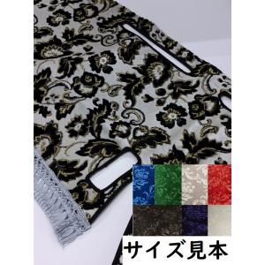 金華山 ダッシュマット 花かご グリーン フレンジ 三菱ふそう 07