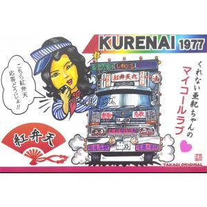 金華山トラック野郎ページです☆ トラック野郎シリーズ！マンガイラストステッカー カムチャッカ