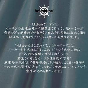 【1枚カーテン】レースカーテン 遮熱 防炎 U...の詳細画像4