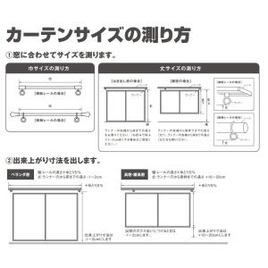 【1枚カーテン】レースカーテン 遮熱 防炎 U...の詳細画像3