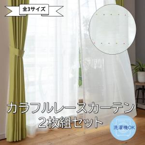 遮像レースカーテン 断熱 幅200×丈176cm 1枚単品 昼も夜も部屋の中が