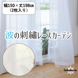 カフェカーテン【あみたろう様オーダー品　バラ刺繍レース　2枚重ねダブルデザイン】 レースカーテン ミラー uvカット おしゃれ 刺繍 2枚組 幅100 洗える 白