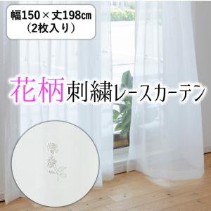 カフェカーテン【あみたろう様オーダー品　バラ刺繍レース　2枚重ねダブルデザイン】 000000000193-03.jpg?size=xl&w=
