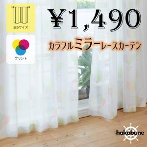 cloth shop 布や レースカーテン 刺繍 おしゃれ 安い UV 星 リーフ 幅