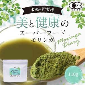 有機JAS認定 モリンガパウダー 110g モ...の詳細画像1