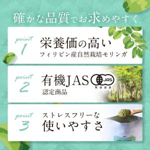 有機JAS認定 モリンガパウダー 110g モ...の詳細画像2