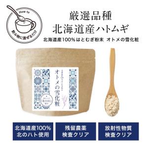 ハトムギ粉 はとむぎ ハトムギパウダー 100...の詳細画像3