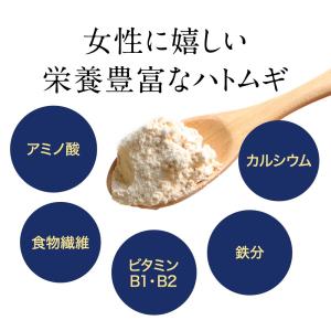 ハトムギ粉 はとむぎ ハトムギパウダー 100...の詳細画像5