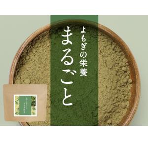 よもぎ粉末 100g 無添加 国産 よもぎ よ...の詳細画像4