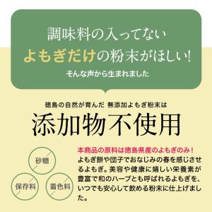 よもぎ粉末 100g 無添加 国産 よもぎ よ...の詳細画像5