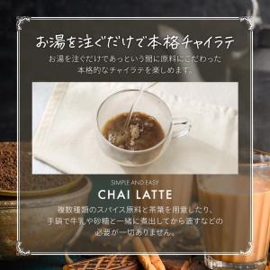 チャイラテ 粉末 180g チャイ オーガニッ...の詳細画像3