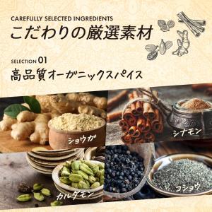 チャイラテ 粉末 180g チャイ オーガニッ...の詳細画像4