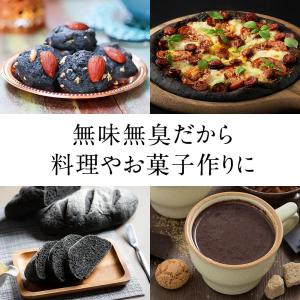 食用炭 竹炭パウダー 食用 100g 国産 竹...の詳細画像4