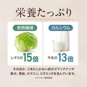 白ごま 黒ごま 選べる ごまの おからパウダー...の詳細画像3