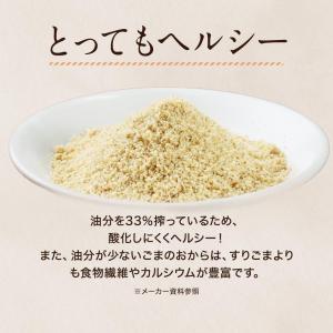 白ごま 黒ごま 選べる ごまの おからパウダー...の詳細画像4