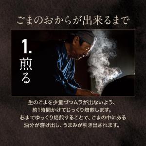 白ごま 黒ごま 選べる ごまの おからパウダー...の詳細画像5