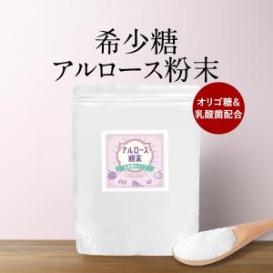 アルロース 乳酸菌 オリゴ糖 300g 希少糖 ...の商品画像