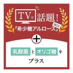 アルロース 乳酸菌 オリゴ糖 300g 希少糖...の詳細画像3
