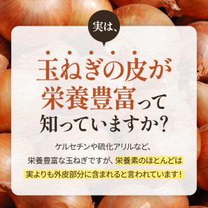 玉ねぎの皮 粉末 パウダー 120g 玉ねぎ茶...の詳細画像2