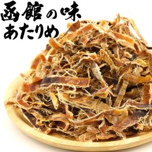 あたりめ スルメ アタリメ 無塩 250g 業務用 (A1) 函館あたりめ するめいか チャック袋入 スルメイカ 【商品比較mybest選出】 メール便 送料無料
