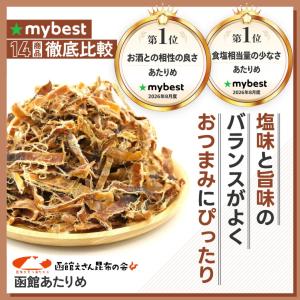 あたりめ スルメ アタリメ 無塩 250g 業...の詳細画像3