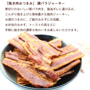 豚バラジャーキー ポークジャーキー (B1) ...の詳細画像1