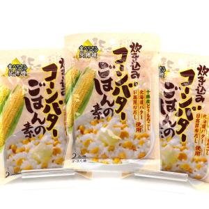 とうもろこしご飯の素 (E) 炊き込みご飯の素...の詳細画像2