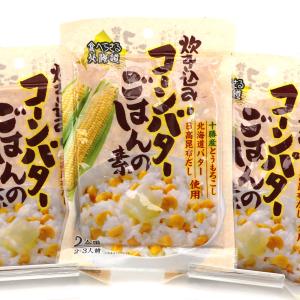 とうもろこしご飯の素 (E) 炊き込みご飯の素...の詳細画像5