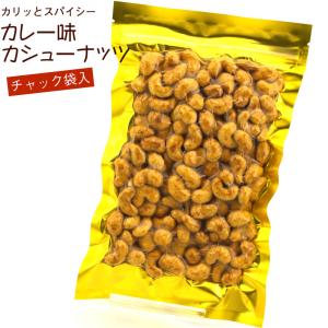 銀座カレーカシュー : タクマ食品 - 通販 - Yahoo!ショッピング