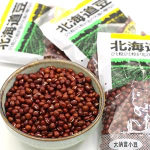 大納言小豆 あずき 国産 (特選) 北海道 生きた小豆 900g(300g×3袋セット) 小豆 北海道産 メール便 送料無料