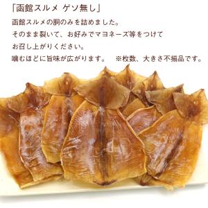 するめ 無添加 国産 ゲソ無し 180g (B...の詳細画像1