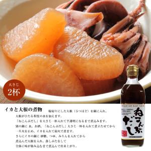 函館えさん昆布の会 ねこんぶだし 500ml ...の詳細画像3